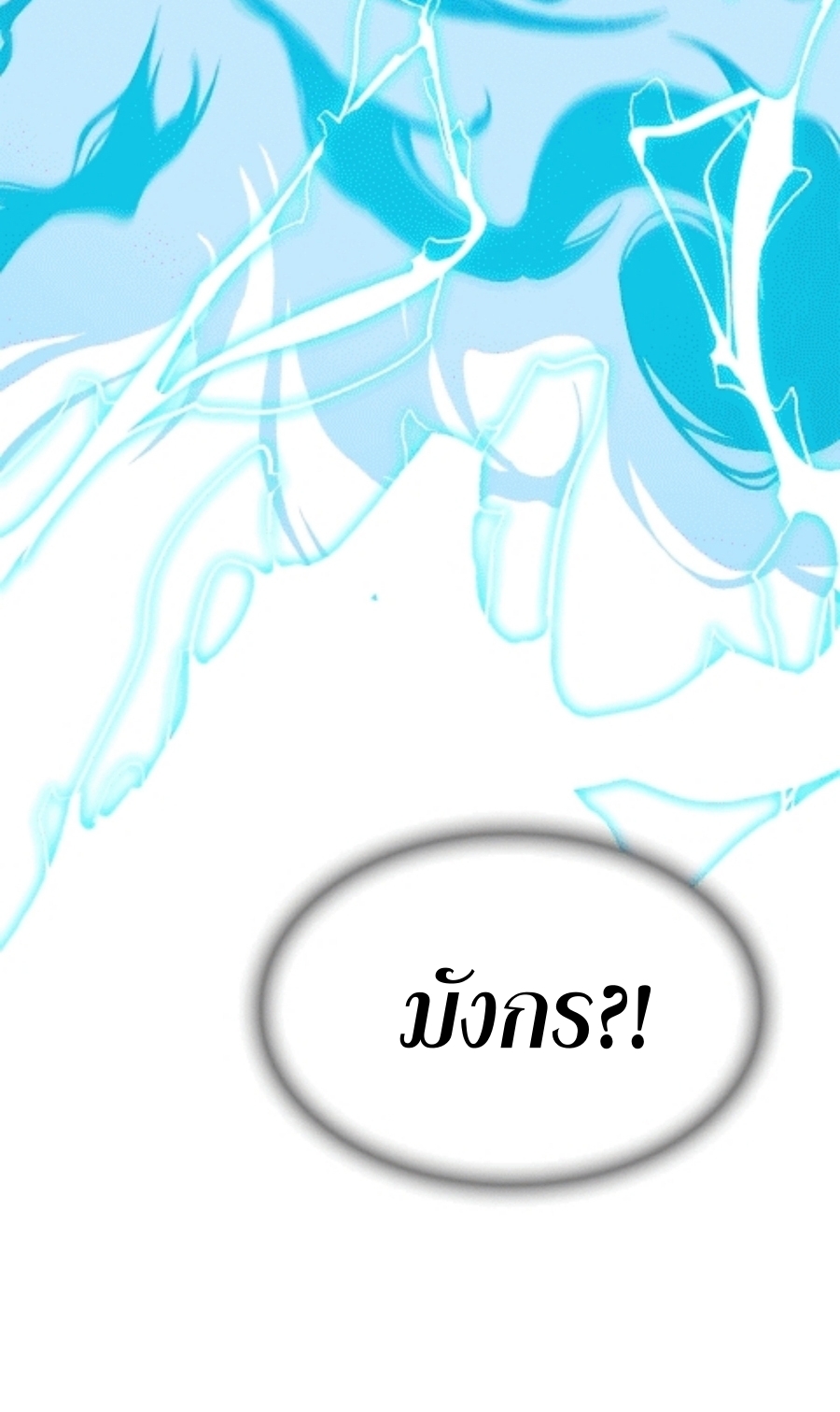 Memoir of the God of War 87 (49)